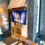 釜喜利うどん - 