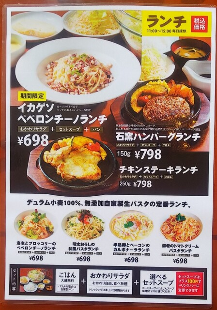 メニュー写真 閉店 イタリアン厨房ピソリーノ 蔵王 イタリアン 食べログ メニュー写真 閉店 イタリアン厨房ピソリーノ 蔵王 イタリアン 食べログ