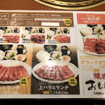 Yakiniku Omonitei - 