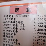 くつろぎ亭ひこべえ  - メニュー（一部）