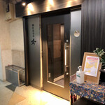 銀座 肉会席 吟 - 