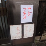 くつろぎ亭ひこべえ  - 本日は・・・