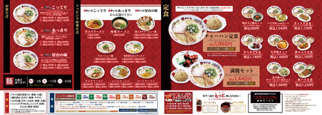 メニュー写真 天下一品 金石omega店 てんかいっぴん 金沢市その他 ラーメン 食べログ メニュー写真 天下一品 金石omega店 てんかいっぴん 金沢市その他 ラーメン 食べログ