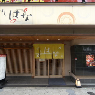 大切な方との語らいを、華のあるひとときに