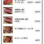 マグロマート - 