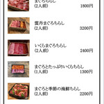 マグロマート - 