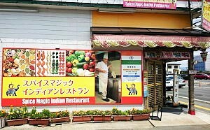 スパイスマジックインディアンレストラン 山形店 - 山形（インド料理）の写真