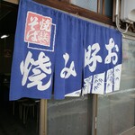 水谷 - 