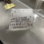 菓子工房サンディアル - 