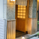 Nihombashi Sonoji - 『日本橋蕎の字』玄関。