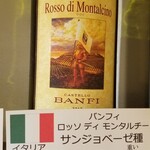 Cuore di issui - バンフィ　ロッソ・ディ・モンタルチーノ