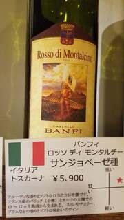 Cuore di issui - バンフィ　ロッソ・ディ・モンタルチーノ