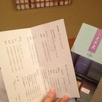 銀座 久兵衛 銀座本店 - 
