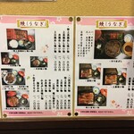 清水屋 和食うなぎ宴会 - メニュー