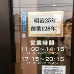 清水屋 和食うなぎ宴会 - 外観