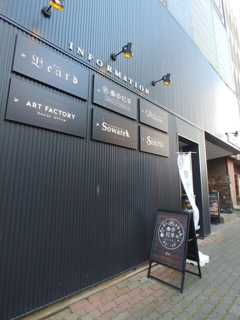 新東京紅茶 旭川 - 旭川（スイーツ）の写真