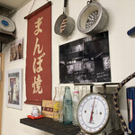 山本まんぼ - イニシエ(^-^)