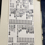 山本まんぼ - メニュー