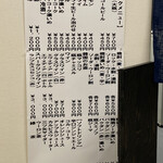 山本まんぼ - メニュー