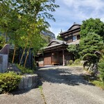 伊藤家のつぼ - 