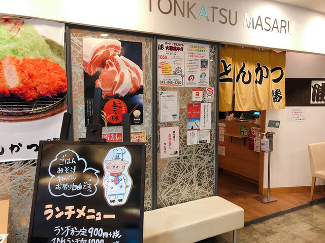 とんかつ勝 上大岡店 上大岡 とんかつ 食べログ とんかつ勝 上大岡店 上大岡 とんかつ 食べログ
