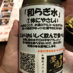 Yonjuunanatodoufukennonihonshu Seizoroi Yumezake Shinjuku Sanchoumeten - 日本酒にチェイサー