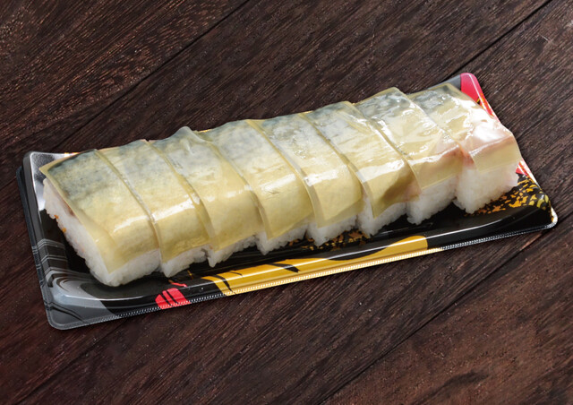 さば押し寿司【C-10】