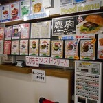 知床五湖パークサービスセンター - 