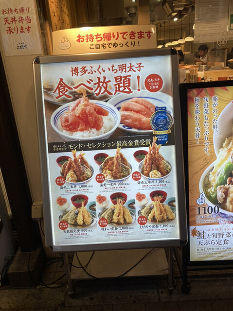 メニュー写真 えびのや 高田馬場店 高田馬場 天ぷら 食べログ