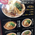 たかばしラーメン - 