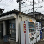 あらいやオートコーナー - 