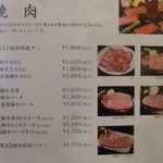 味蔵天国 - メニュー①