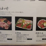 味蔵天国 - メニュー②