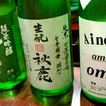 ここみ - 地酒呑み比べチョイス