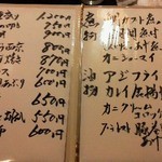 酒蔵きたやま - 120706東京　きたやま　メニュー