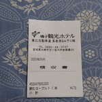 Choujahara Sa-Bisueria Shoppingu Ko-Na- - レシートです