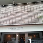 グラン・ヴァニーユ - 