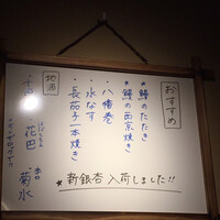 新宿うな鐵 はなれ - 