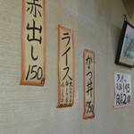 北乃 - 店内の風景