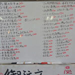 北乃 - 夜の一品料理