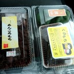 오오쿠보 토시미치 쇼오텐 - 草餅5個入とあんころ餅