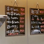 らぁめん しゅき - 