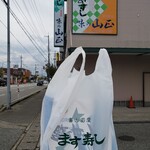 味の山正 - 