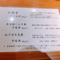 和み酒 仁 - 