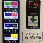 ラーメン二郎 - 食券機　価格は5年間値上げ無し