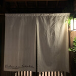 Nishimura Takahito La cuisine creativite - 