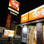 Sukiya - 