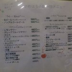 亀八 - 【2012年04月】メニュー：飲み物。