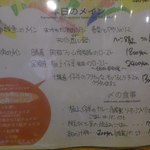 亀八 - 【2012年04月】メニュー：本日のメイン。