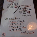 飯処 ふぉす。 - 